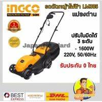 ( Wowowow+++) รถตัดหญ้าไฟฟ้า LM385 ปรับความสูงการตัดได้ 3 ระดับ รถเข็นตัดหญ้า ตัดหญ้า เครื่องตัดหญ้า รถตัดหญ้า 121-LM385 LM-385 ราคาราคาดี เครื่อง ตัด หญ้า ไฟฟ้า เครื่อง ตัด หญ้า ไร้ สาย รถ ตัด หญ้า สายสะพาย เครื่อง ตัด หญ้า