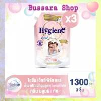 ส่งฟรี Hygiene ไฮยีน เอ็กซ์เพิร์ท แคร์ กลิ่นบลูมมิ่ง ทัช น้ำยาปรับผ้านุ่มสูตรเข้มข้นพิเศษ 1300 มล. (ทั้งหมด 3 ชิ้น) ของแท้?%