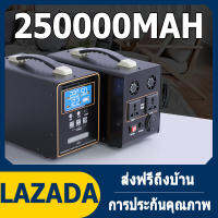 แหล่งจ่ายไฟมือถือกลางแจ้ง 250000mah ความจุขนาดใหญ่สุดและอายุการใช้งานแบตเตอรี่ที่ยาวนาน แบบพกพาพร้อมซ็อกเก็ต ไฟดับฉุกเฉิน power bank