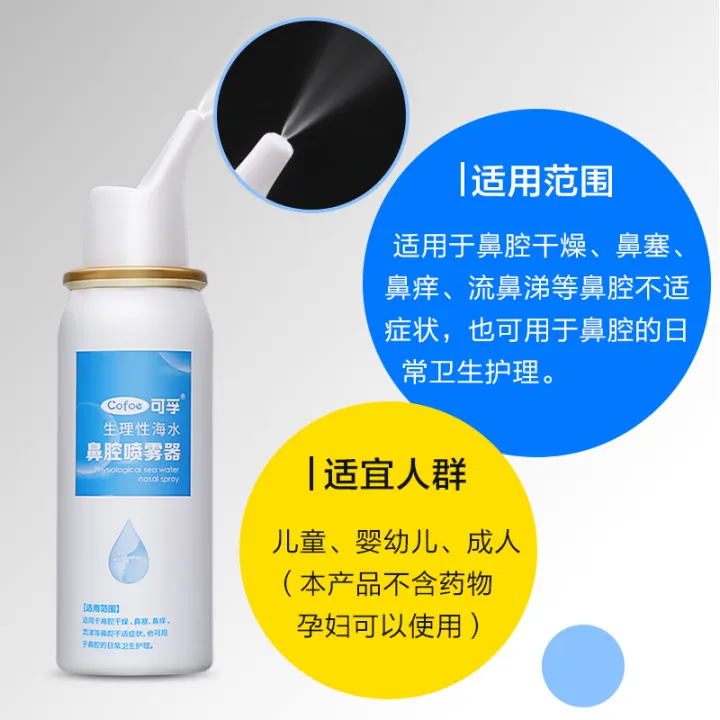 Physiology saline nasal device hypertonic saline nasal spray bottle ...