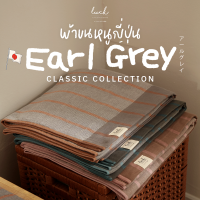 Earl Grey ผ้าขนหนูเช็ดตัว เช็ดผม เช็ดหน้า แห้งไว สไตล์ญี่ปุ่น – Classic Towel