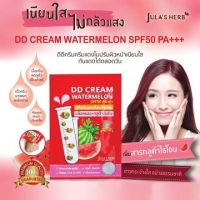 ครีมกันแดด จุฬาเฮิร์บ Julas Herb ครีมซอง Jula julahreb DDcream ครีมแตงโม SPF50 PA+++