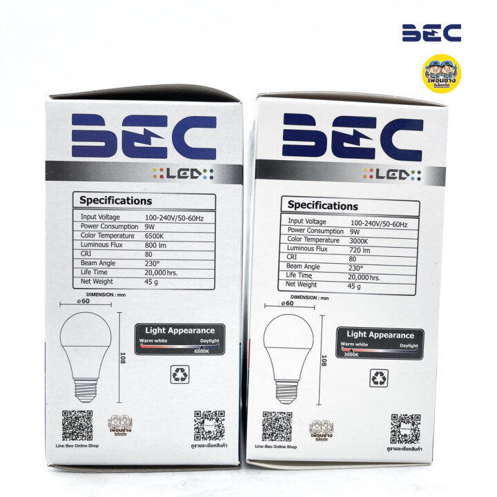 bec-หลอดไฟ-dimmer-หลอดหรี่แสง-ได้-9w-led-bulb-หรี่แสง-ดิมเมอร์-ดีมเมอร์