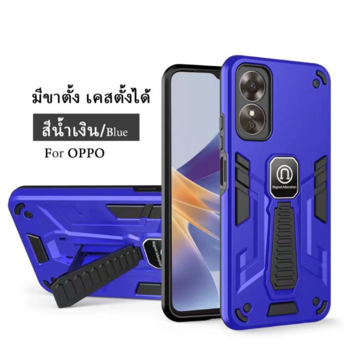 พร้อมส่งทันที-เคส-กันกระแทก-มีขาตั้ง-สำหรับ-oppo-a18-a38-reno10-reno10pro-reno10proplus-reno8z-reno7z-reno5-reno8t-a98-a78-a58-a17-a17k-a77-a57-a77s-a95-a74-a54-a55-a16-a15-a15s-a76-a96-a5s-a12-f9-a7-