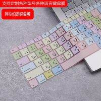 Arabic Korean Russian French Taiwanese Laptop For Asus Vivobook Pro 15 K6500ZE M3500q M3500qc qa K3500p K3500 Keyboard Cover