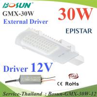 30W LED โคมไฟถนน แบบอลูมิเนียมโปรไฟล์ แสงสีขาว 6500K ใช้ Driver ต่อภายนอกโคม 12V รุ่น Bosun-GMX-30W-12V