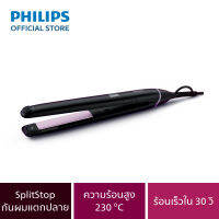 Philips StraightCare เครื่องหนีบผมตรง เทคโนโลยี Splitstop ป้องกันผมแตกปลาย รุ่น BHS675/00 ที่หนีบผม