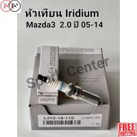 [สินค้าพร้อมจัดส่ง]⭐⭐หัวเทียน Mazda3  2.0 ปี 05-14 เบอร์ L3Y2-18-110[สินค้าใหม่]จัดส่งฟรีมีบริการเก็บเงินปลายทาง⭐⭐