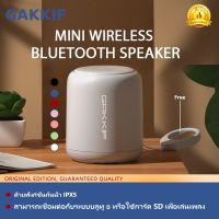 SYN013cr1p ลําโพงบลูทูธเบสหนัก ลำโพงบลูทูธ ลำโพงคอม พกพา กันน้ำIPX5 การ์ดSD ชาร์จ USB ฟังก์ชั่น FM เคสโทรศัพท์