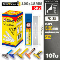 FD-23 ใบมีดคัตเตอร์ มีดขูดกระจก Razor Blades for Scraper (10pcs) Woodpecker