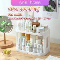 One Home ชั้นวางของบนโต๊ะ  2 ชั้น ชั้นพลาสติกจัดระเบียนบนโต๊ะทำงาน  Shelves