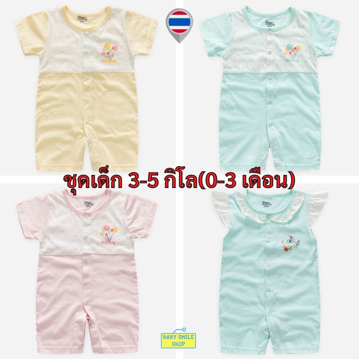 ชุดเด็กแรกเกิด-0-3-เดือน-บอดี้สูท-ผ้าคอตตอน-ของใช้เด็กแรกเกิด-ชุดเด็กอ่อน-เสื้อผ้าเด็กอ่อน-เสื้อผ้าเด็กแรกเกิด-baby-ผ้าเด้ง-sm053