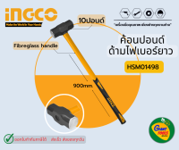 INGCO ค้อนปอนด์ด้ามไฟเบอร์ยาว 10ปอนด์ รุ่น HSM01498