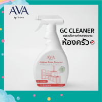 สเปรย์ทำความสะอาดห้องครัว ขจัดคราบไขมัน 500 ml. GC Cleaner