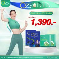 [พร้อมส่ง+ส่งฟรี]โอซี่ Ozy 7 in 1 อาหารเสริมควบคุมน้ำหนัก ลดไขมัน ลดความอยากอาหาร สารสกัดจากธรรมชาติ