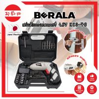 BERALA สว่านแบต สว่านไขควงแบตเตอรี่ 4.8V เกรดญี่ปุ่น KCS-76 แถมฟรี!! ลูกบล็อค + ดอกไขควง + ดอกสว่าน ในชุด รวม 46 ชิ้น สว่านไฟฟ้า สว่านไร้สาย (MC)