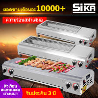 SIKA  【COD】เตาย่างไร้ควัน บาร์บีคิว ปิ้งย่าง เตาย่างไร้ควัน เตาจานเซรามิกอินฟราเรด ใช้แก๊ส: ก๊าซเหลว ก๊าซถ่านหิน มอเตอร์จ่ายไฟ 12V