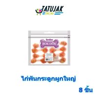 SUD ขนมสุนัข ขนมขบเคี้ยวสำหรับสุนัข   ไก่พันกระดูกผูกใหญ่ 8 ชิ้น - Bok Dok ขนมหมา  ขนมขัดฟัน