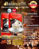 กาแฟเห็ดหลินจือผสมถั่งเช่า ตรา Balance Plus 2 กล่อง ( 20 ซอง )