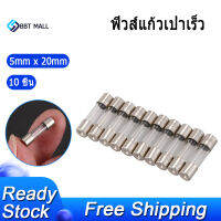 10Pcs 250V 0.2A 200mA ฟิวส์หลอดแก้วเป่าเร็ว 5mm x 20mm