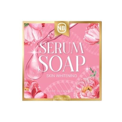 แพ็ค 2 ก้อน สบู่ครูเบียร์ NB SERUM SOAP สบู่เซรั่มครูเบียร์ ปริมาณ 60 กรัม