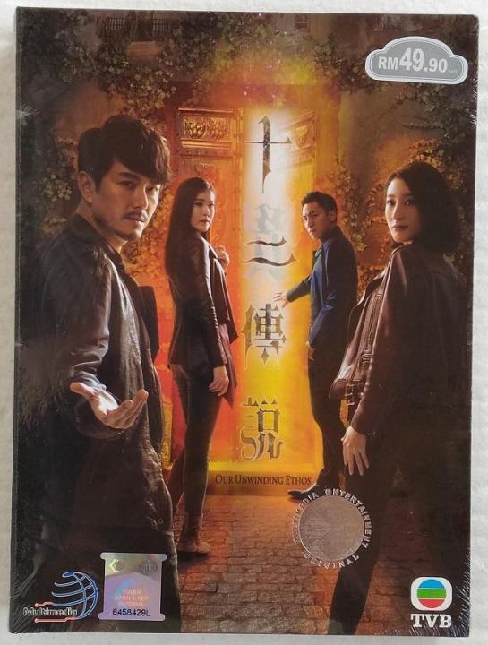 Hong Kong Tvb Drama: 十二传说[2019] Dvd Our Unwinding Ethos 十二傳說| Lazada