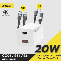 [มีของพร้อมส่ง] Moov CG01 Orsen S51 S8 หัวชาร์จเร็ว สายชาร์จ PD Fast Charge 2 พอร์ต USB Type C หัวชาร์จ สายชาจ Adapter หัวชาร์จ typ c อแดปเตอร์ ชาร์จเร็ว Orsen