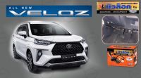 ชุดล็อคเบรคและล็อคคลัทซ์ All new veloz