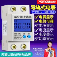 High quality new style Household watt-hour meter renting house electronic watt-hour meter interphase AC 220V rail type miniature digital watt-hour meter