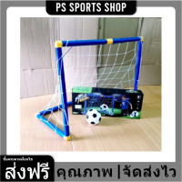 Goal ฟุตบอล ขนาด 60x45 ซม. แบบ ต่อประกอบ แถม บอล สูบเติมลม ตาข่าย สินค้า ได้ตามรูป 100% ถ่ายรูป จากสินค้า จริง ๆ ราคาถูก