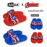 Adda Vylon Flex รุ่น 12Z31 Avengers กัปตันอเมริกา ไอออนแมน รองเท้าแตะเด็กแบบสวม size 11-3