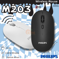 (M203) WIRELESS MOUSE (เมาส์ไร้สาย) PHILIPS Optical กะทัดรัด พอดีฝ่ามือ พกพาสะดวก (SPK7203) USB Receiver (2Y)