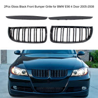 2Pcs Gloss สีดำกันชนหน้า Hood Kidney Grille Racing Grille รถอุปกรณ์เสริมสำหรับ BMW E90 4ประตู2005-2008