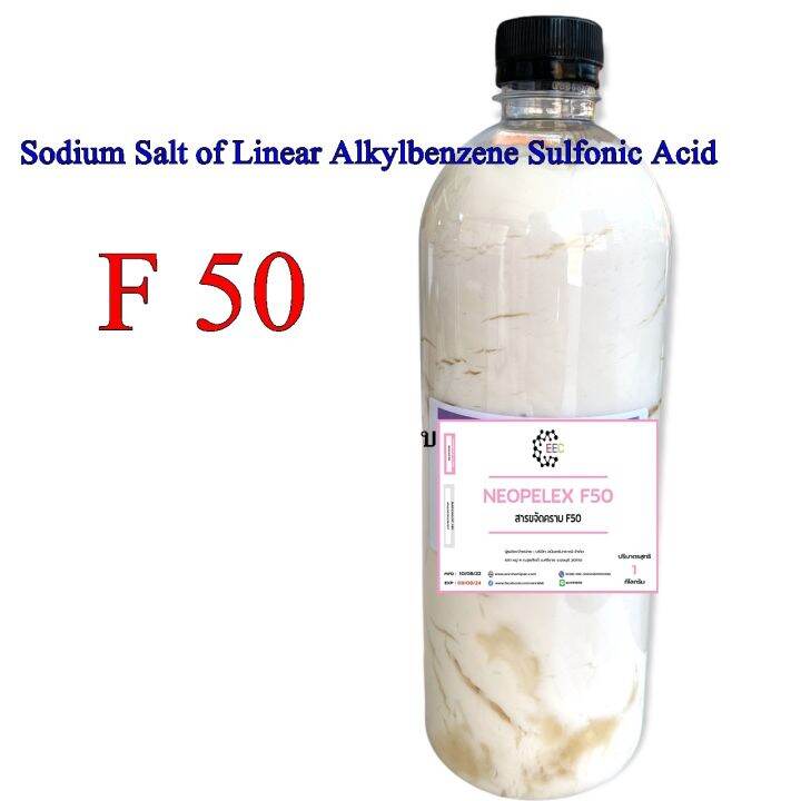 5003-1kg-f50-neopelex-f-50-สารขจัดคราบ-labsa50-sodium-alkylbenzene-sulfonate-las-na-50-f50-ความเข้มข้น-50-1-กิโลกรัม