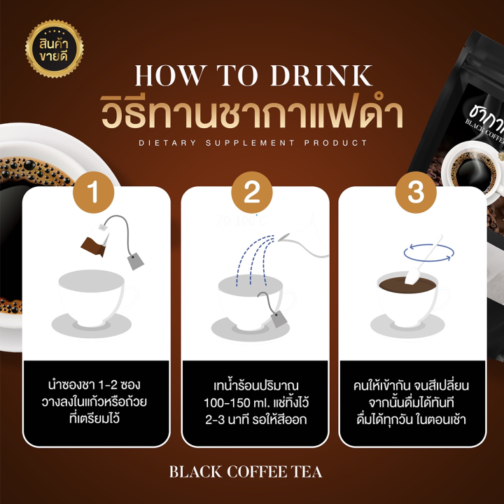 black-coffee-ชากาแฟดำ-แจ่มใส-coffee-กาแฟ-ยอดรัก-คอฟฟี่มิกซ์-กาแฟแบบชง-ช่วยคุมหิว-อิ่มนาน-อยู่ท้อง-ลดพุง