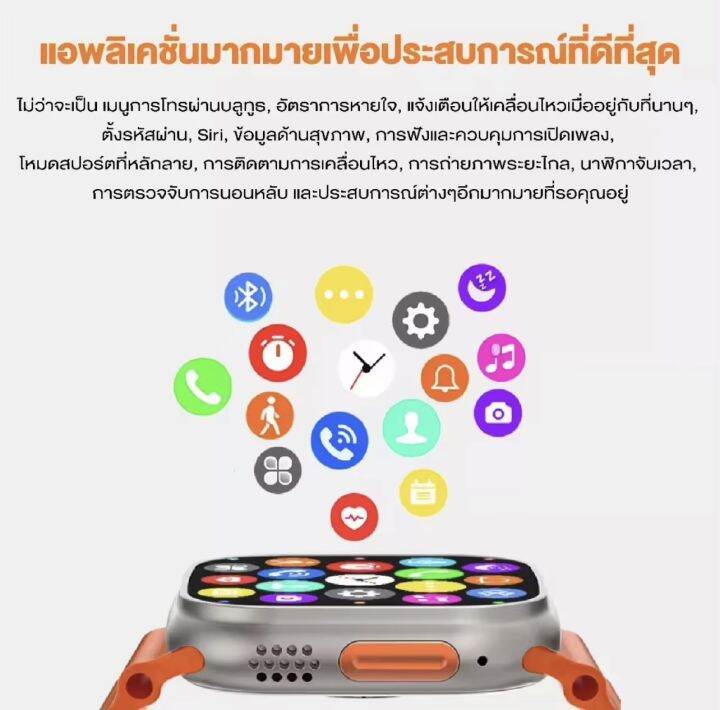 watch-ultra-8นาฬิกา-smart-watch-นาฬิกาสมาร์ทwatch-สมาร์ทวอทช์-แท้-นาฬิกาออกกำกาย-กันน้ำ-นาฬิกาวัดความดัน-วัดชีพจร-ทำงานได้ทั้งระบบ