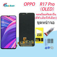 For หน้าจอ Oppo R17 Pro LCD Display​ จอ+ทัส Oppo R17 pro(OLED)