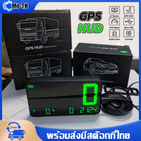 GPS HUD Speedometer ไมล์ดิจิตอล​(ไมล์​GPS)