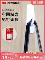 [Fast delivery] 3M Goldman non-marking regular hook medium size no-punching hook no-mark no-nail adhesive hook closet door back coat hook