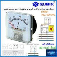 QUBIX Panel Meter SD-60V  300V./500V.พาเนลโวลท์มิเตอร์แบบอนาล็อก SD-60V QUBIX"เซ็นเตอร์เพาเวอร์ช็อปCENTERPOWERSHOP”