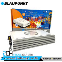 เพาเวอร์แอมป์รถยนต์ Blaupunkt รุ่น GTA 260 เพาเวอร์แอมป์ 2Ch 1ch ให้เสียงแนวSQ ของแท้ ขับลำโพงคู่หน้า  เครื่องเสียงรถยนต์