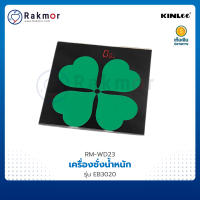 เครื่องชั่งน้ำหนัก แบบดิจิตอล KINLEE รุ่น  EB3020 ตาชั่งน้ำหนัก