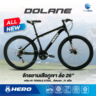 [ประกัน 1ปี] จักรยานเสือภูเขา HERO รุ่น DOLANE ล้อ26" 21สปีด ดิสเบรคหน้า-หลัง จักรยานเสือเขา จักรยานเด็กโต เสือภูเขาผู้ใหญ่ ปั่นดีมาก