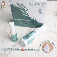 Repechage Ruiboqin เครื่องมือฉุกเฉินกลางคืนบรรเทาอาการเอสเซนส์สำหรับสิว7.5มล. ยาสมานแผลควบคุมไร้น้ำมัน60มล.