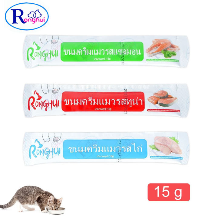 ronghui-ขนมแมวเลีย-ขนมครีมแมว-ขนมแมว-อาหารแมว-3-รสชาติ-ขนาด-15-กรัม-จำนวน-1-ชิ้น-แพ็ค-5-ชิ้น-และ-แพ็ค-20-ชิ้น-cat-snacks-ronghui-pet-house