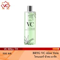 ?สินค้าขายดี? BRYG ALOE VERA หน้าชุ่มชื้น โทนเนอร์ น้ำตบ VCโทนเนอร์ TONER