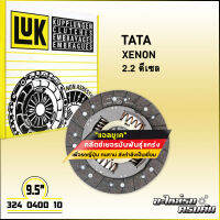 LUK จานคลัทช์ สำหรับ TATA XENON ดีเซล รุ่นเครื่อง 2.2 ดีเซล ขนาด 9.5 (324 0400 10)