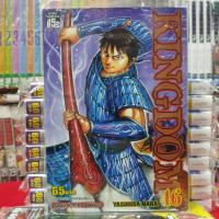 หนังสือการ์ตูน คิงดอม KINGDOM เล่มที่ 46