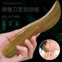 【YF】 Wood Green Sandalwood Scraping Board Meridian Massage Stick Back Face Neck