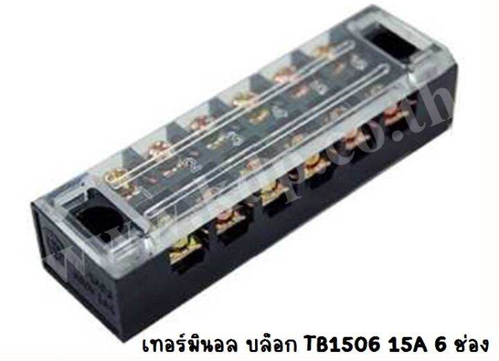 เทอร์มินอลบล็อกต่อสาย-terminal-block-รุ่น-tb1506-15a-6-ช่อง